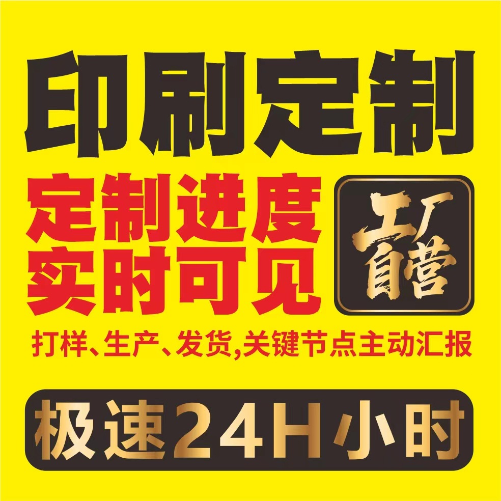 宣传单定 制免费设计双面广告企业宣传画册三折页打印传单彩印海