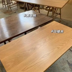北美樱桃木书桌面板黑胡桃餐桌板白蜡木吧台板橡木升降桌板飘窗板
