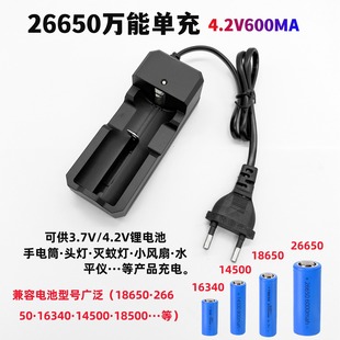 18650 charger single charging belt line 3.7V4.2v lithium battery single slot line charging 26650 smart charger