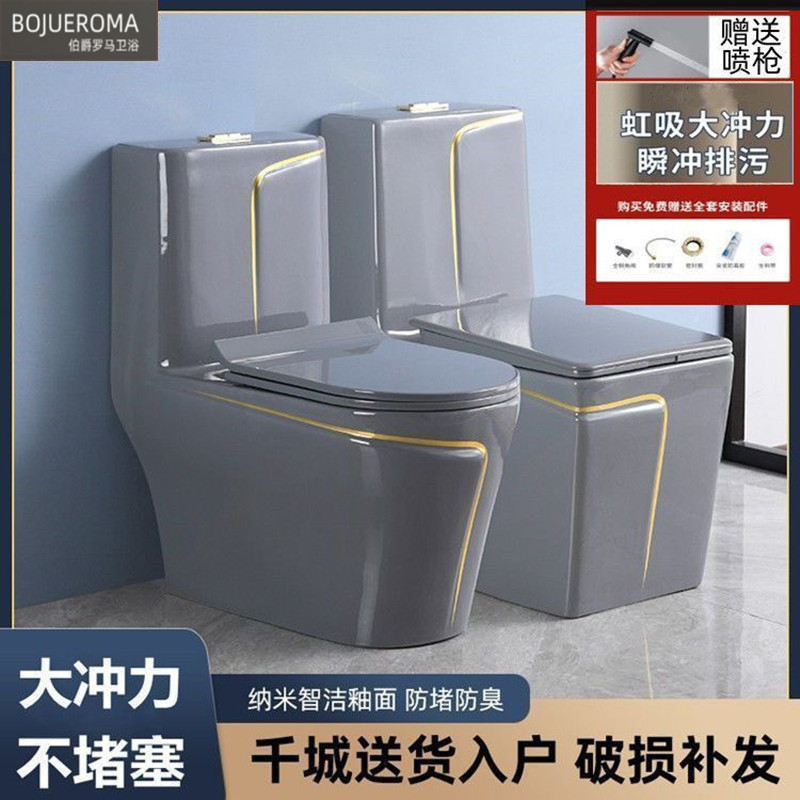 Household toilet, small-sized sitting toilet, large-diameter silent water-saving, super vortex siphon anti-odor, colored ceramic sitting toilet full figure