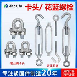 其他紧固连接;螺栓;金属建材