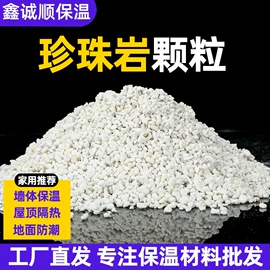 保温隔热材料;特种建材;珍珠岩
