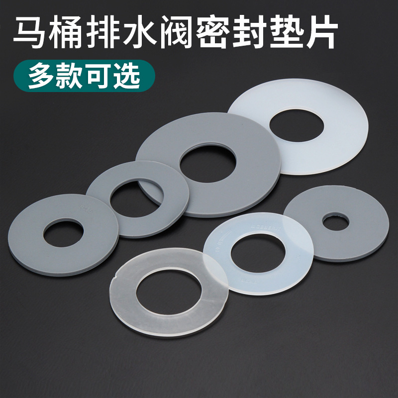 Toilet tank accessories toilet silicone TO drain valve 2 inch water stop pad sealing ring gasket gasket three inch large