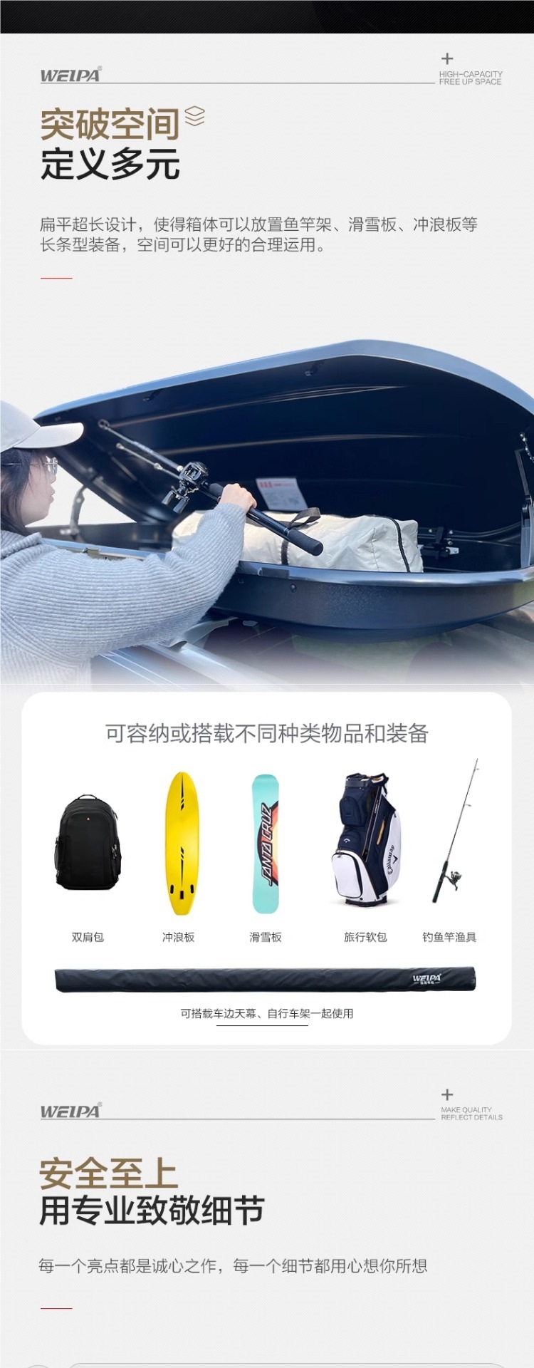 Weipa Roof Luggage Case for M7 Suv Car Travel Luggage Rack Ultra-Thin Flat Ultra-Low