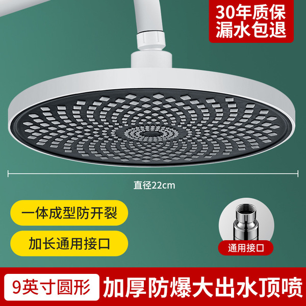 Shower big shower shower head Bathing the top spray rain cover home…