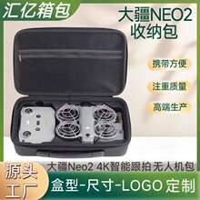 �m��DJI��Neo2���ϟo�˙C��neo2���w���b�ռ{����ˤ�����y��