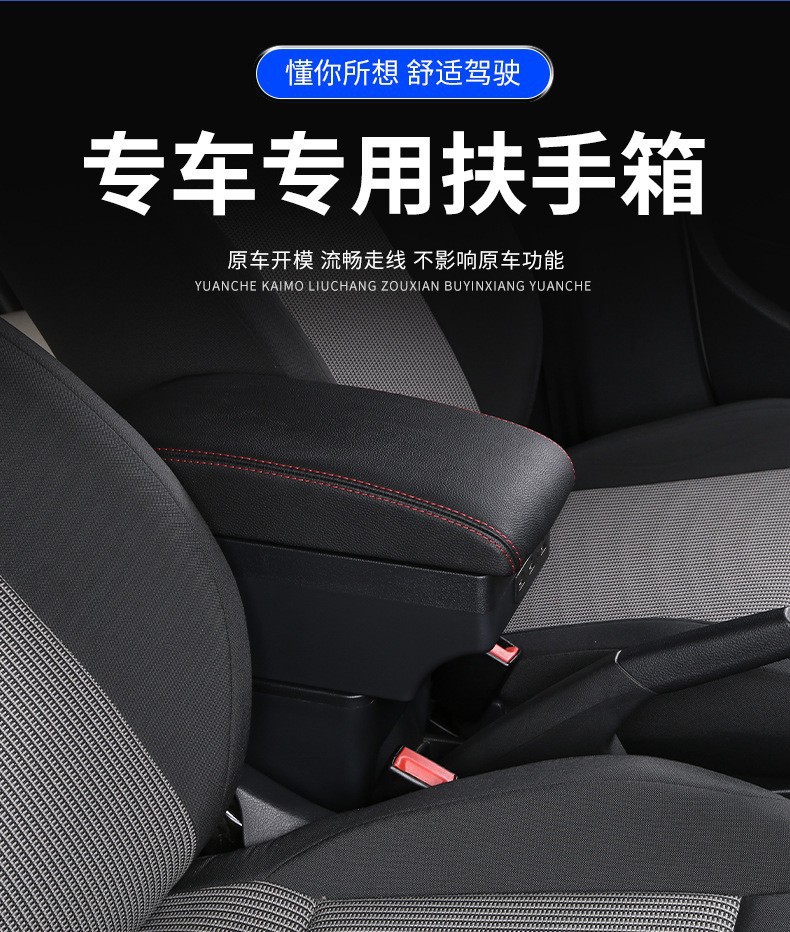 Suitable for 19 Models of Citroen C3 Armrest Boxes, Car Central Console Storage Boxes, and South American Center Console Storage Box Modification Accessories