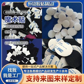 胶垫;工业产品胶带;魔术贴