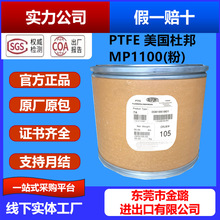 ���ķ���ϩPTFE�����Ű�MP1000  MP1100����ĥ�Ժ��͸��gMP1200��