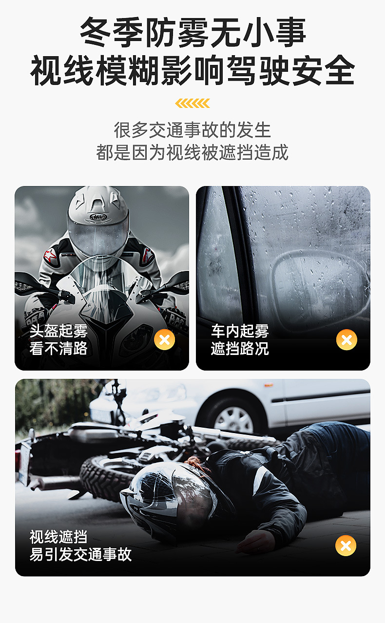 Servant helmet anti-fogging agent car windshield interior defogging rearview mirror window long-term anti-fog