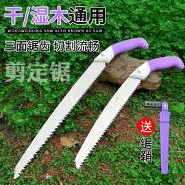 木工手锯户外锯子多规格快速锯树伐木修枝园林锯条工具高枝锯锯片