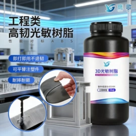 UV胶;光固化树脂;硬化胶