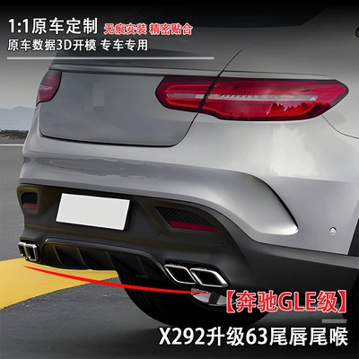 Fixed wind wing, Mercedes-Benz (15-18) Gle-Class X292 Upgrade