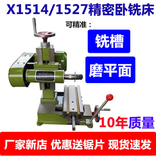 X1514���׃x��̨ʽ��㊙C��ĥ��㊲ۙC�и�CС�͙C����ʽ㊴�