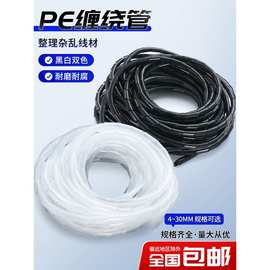 缠绕管绕线管包线管理线器电线束线管///-集线绕线带黑