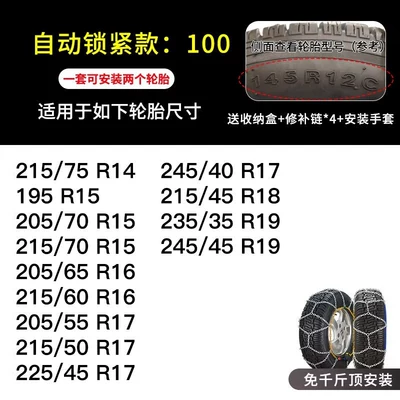 wear-resistant, automatic locking, Tire snow chain - hkn100two-pack-tools
