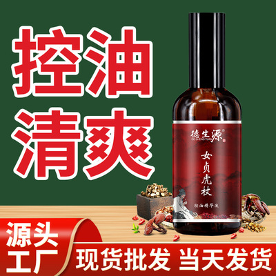 Oil Oil control Essence liquid scalp Nutrient solution fluffy Smooth Supple quality goods Hair care Hair care Manufactor On behalf of wholesale