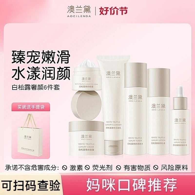 Australia Lauder Pregnant Women White Truffle Skin Care Products Special Hydrating Moisturizing Moisturizing Lotion Set Available