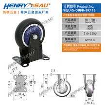 铁板车手推车万向轮老虎车四轮小推车4寸黑色单轴固定欧款TPR轮