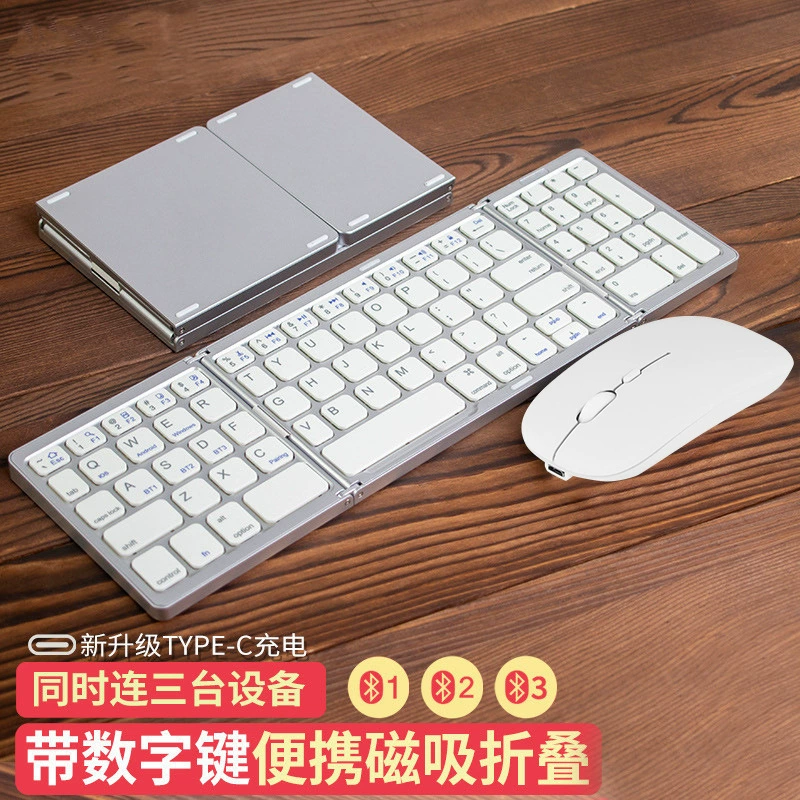 Складной Bluetooth-клавиатура серии B089T/B033, цифровая клавиатура, портативная, с мышью и чехлом по желанию