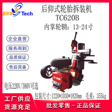 24ʽ݆̥bC܇̥C̥CԄӺoB^TC620B