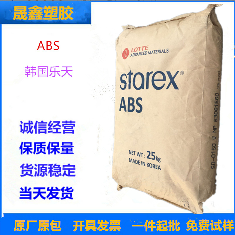 ABS 韩国乐天 UT-0100 注塑级 透明级