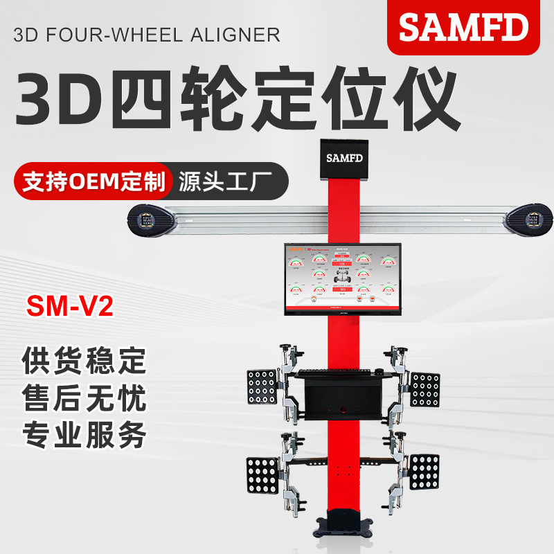 Puli Excellence Localizador de cuatro ruedas Localizador de mantenimiento de automóviles La máquina de posicionamiento de neumáticos de reparación de automóviles se puede combinar con un elevador