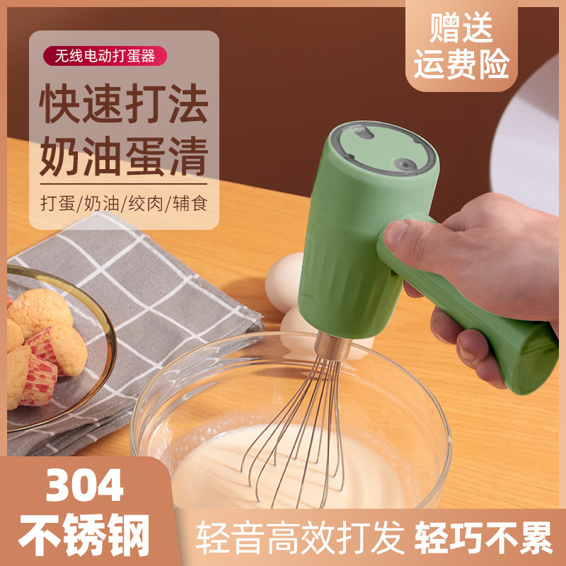 Two-in-one Electric Whisk Meat Grinder Home Small Blender Cream Whisk Handheld Mixer