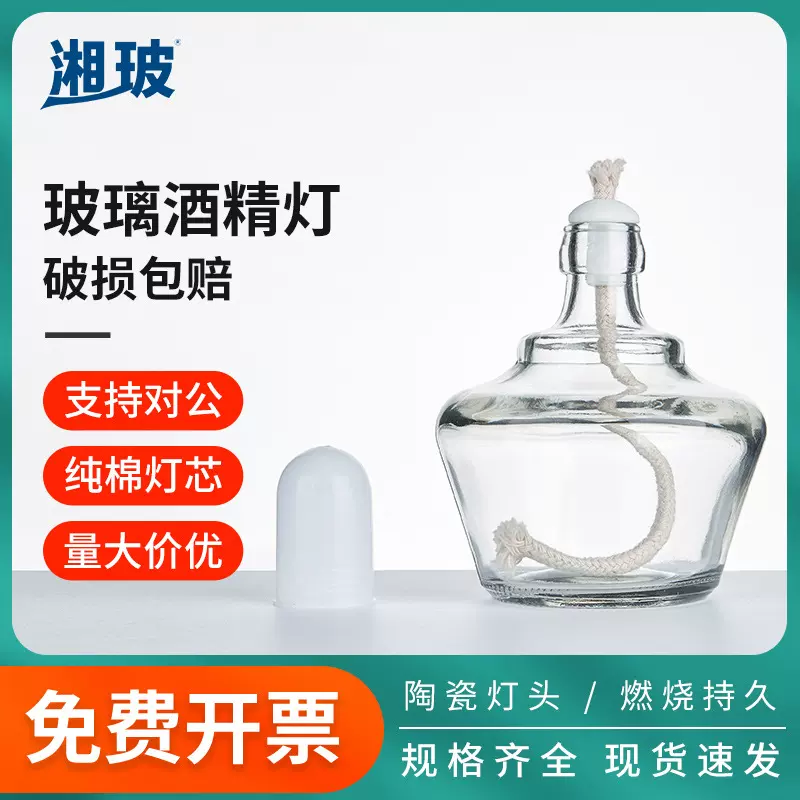 玻璃酒精灯实验室迷你耐热不锈钢酒精灯灯芯加热套装小号架子便携