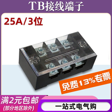 TB-2503���߶����Ű�3λ3P/2�̶�դ��ʽѹ�������ߺв���������