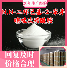 N,N-�����ѻ�-2-��������λ����� 99%�����Ϻ�����