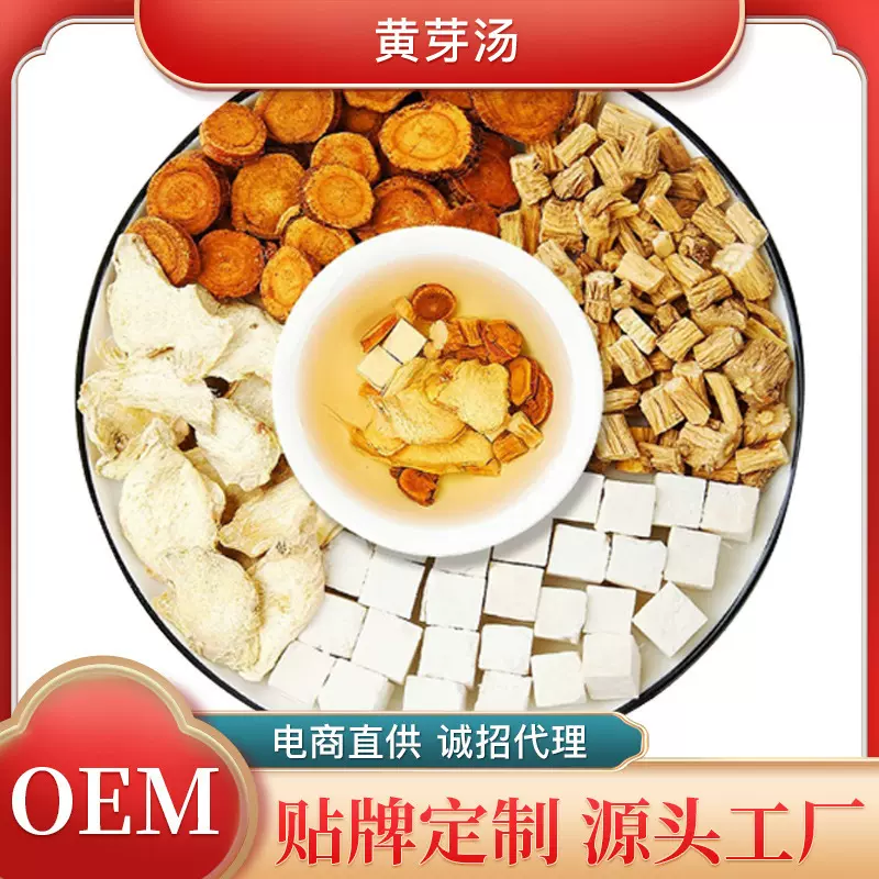 央妈同款黄芽汤代茶饮茯苓干姜党参甘草养生茶袋泡茶泡水喝批发