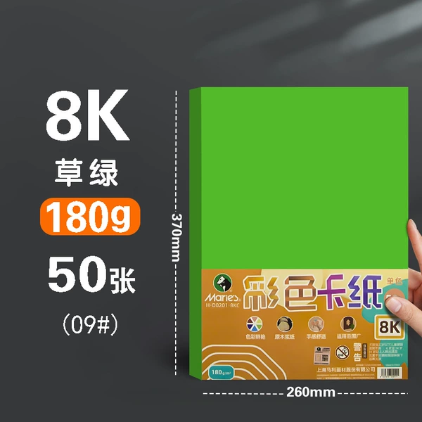 Grass Green 180g [8K50 photos]