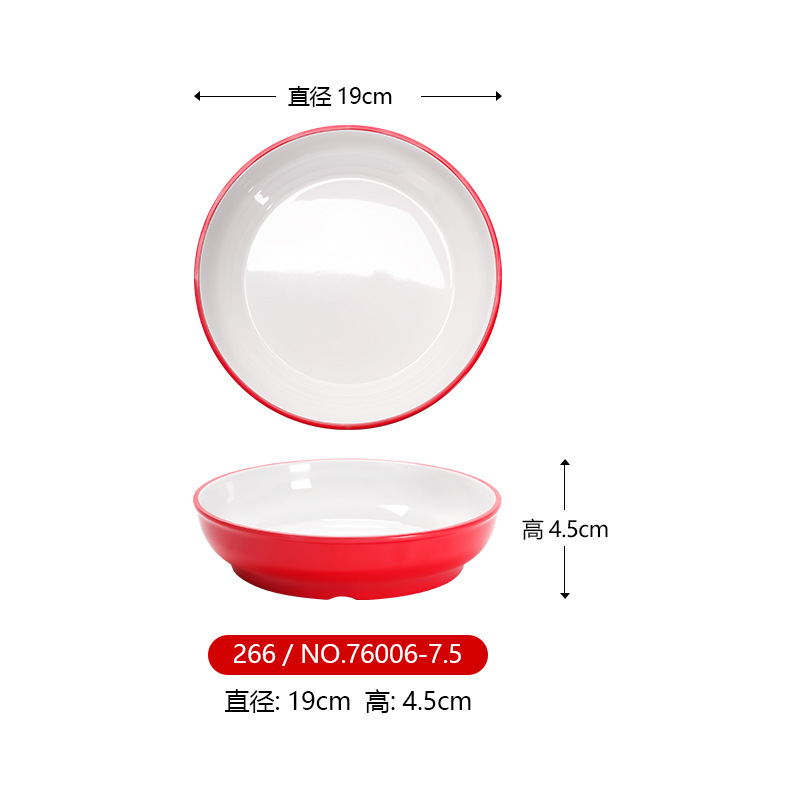 7.5 인치 얕은 수프 분지