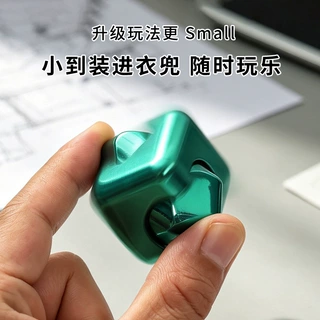 厂家全球热卖齿轮金属旋转陀螺锌合金炫彩魔方指尖陀螺方块edc