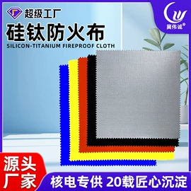 耐火防火材料;密封胶;防火涂料