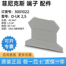 �¹� �����˹ D-UK 2,5 - �˰� 3001022 ԭװ��Ʒ �ֻ� ��ӭѡ��