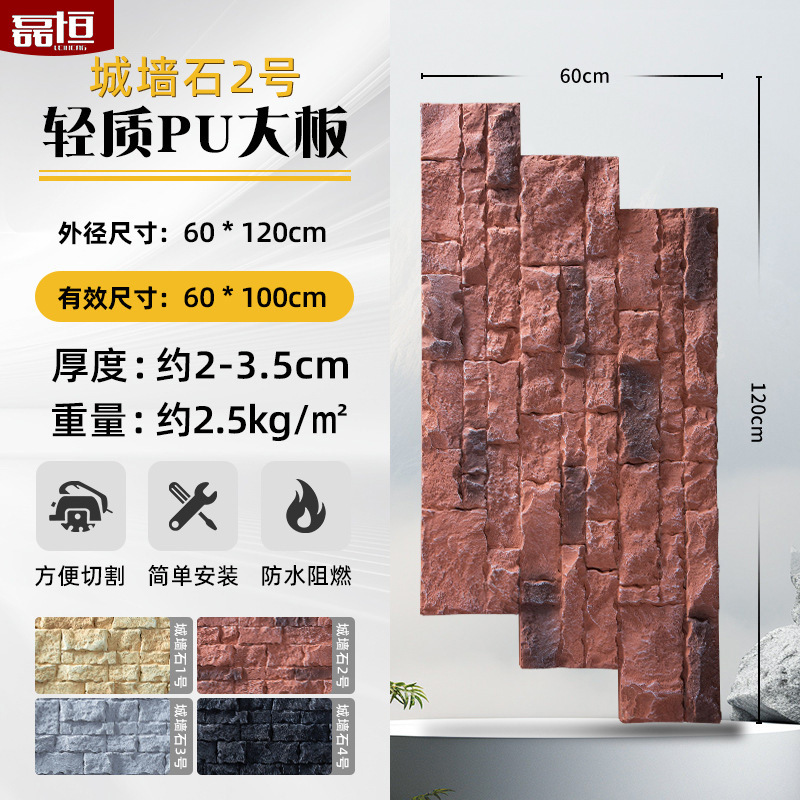 Pu imitación piedra cultura piedra pared exterior ladrillo PU piedra pared de fondo patio al aire libre tablero decorativo adoquines villa pared