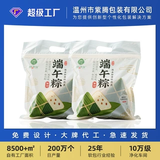 端午节粽子手提袋子定制节日礼品包装袋袋复合塑料真空食品包装袋