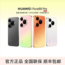 Huawei/�A�� Pura 90 Pro ȫ�Wͨ5G�����֙C6.6Ӣ��6000���� ����