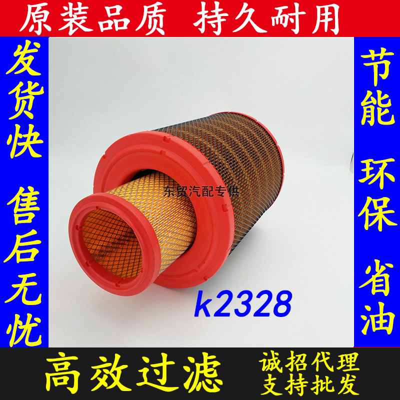 JAC truck Chun Ling E6V6H330 Shuailing Q6H330 Q3 Kang Ling K2328 Air Filters