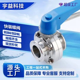 管道及配件;蝶阀;接头