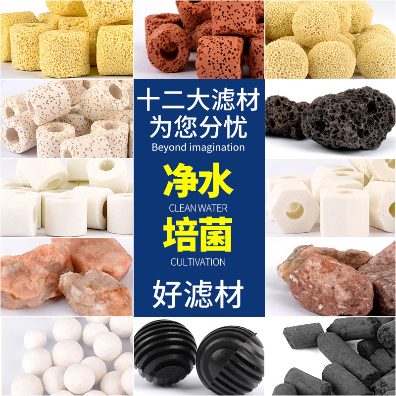 鱼缸滤材过滤材料细菌屋乌龟缸净水滤料全家福十合一生化球陶瓷环