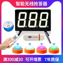 抢答器知识竞赛软件记分屏4组6组8组10组12组20组E200无线智能