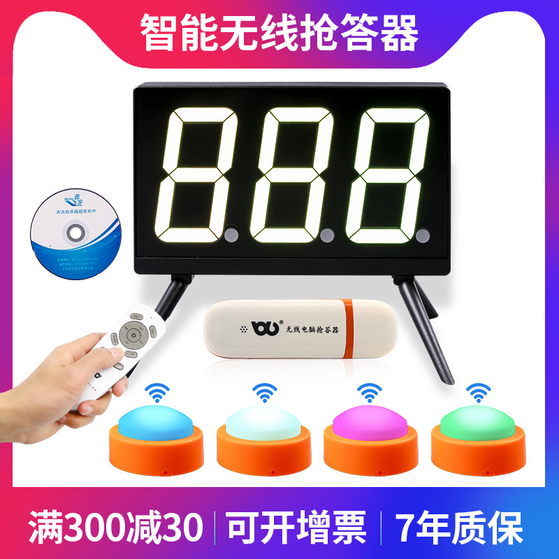 抢答器知识竞赛软件记分屏4组6组8组10组12组20组E200无线智能