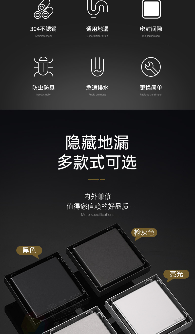 220510-隐藏地漏-17SKU_02.jpg