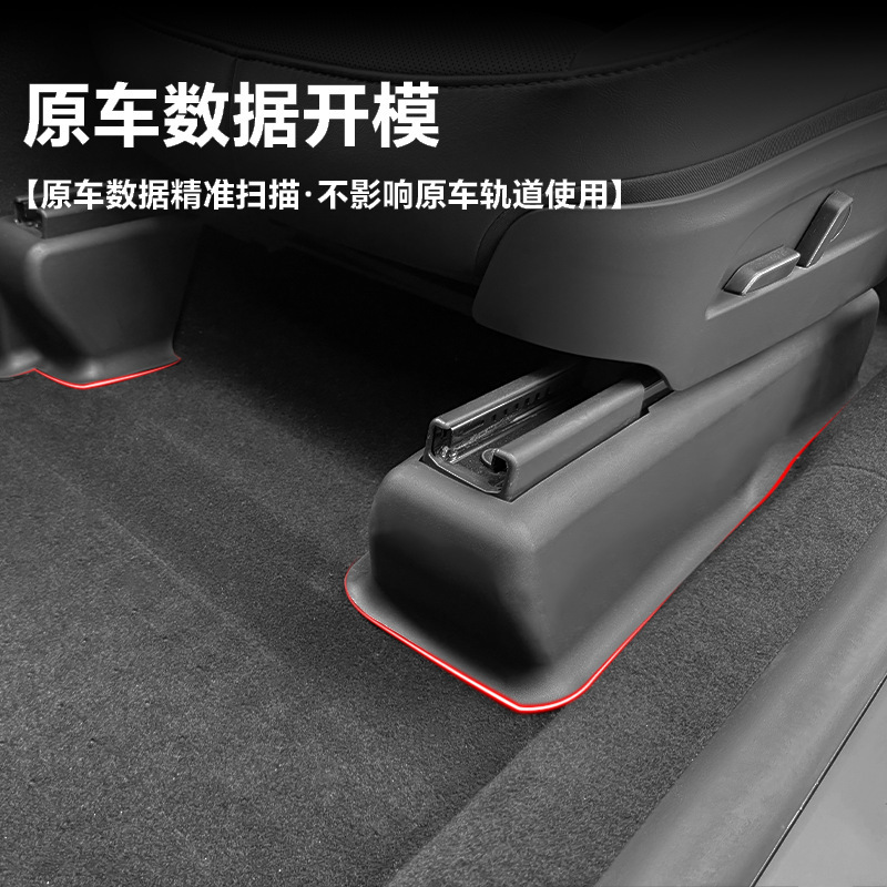 适用于特斯拉焕新ModelY全包座椅下护角后排防踢脚垫门槛条配件|undefined