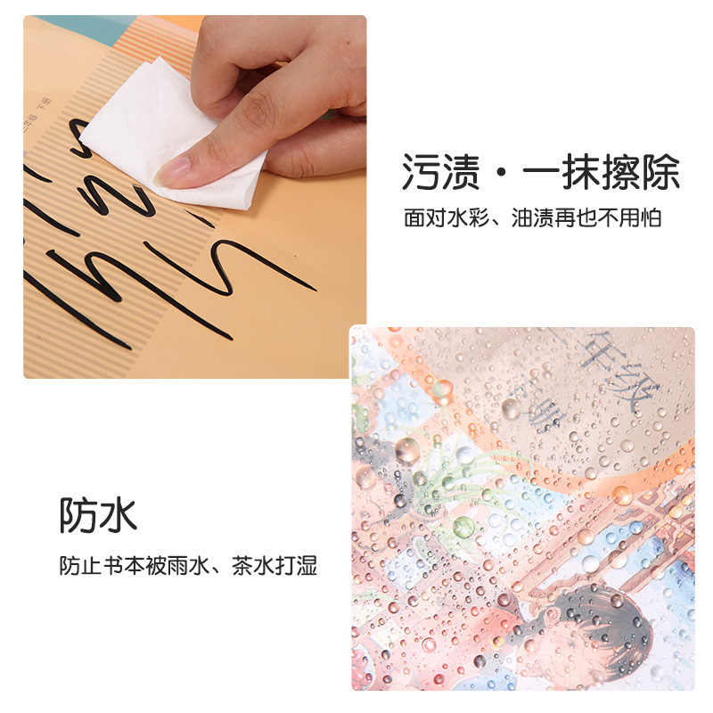学生バッグブックカバー中学生防水ブックカバー小学生ブックカバー紙教科書保護カバー卸売|undefined