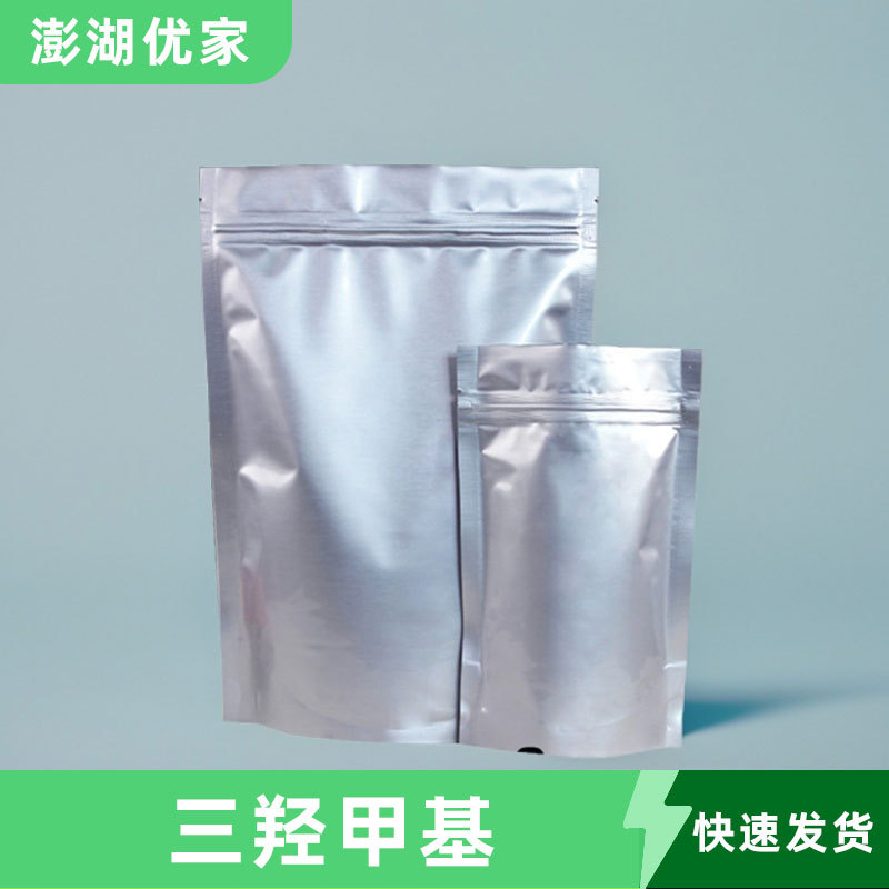 三羟甲基 合成树脂原料77-99-6固化剂工业级TMP 三羟甲基