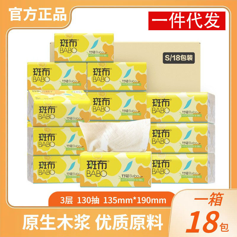 Bambusa Bamboo Light Series Paper Drawable Real Color Facial Tissue Household Benefit Pack Whole Box Paper Towel 3 Layers Toilet Paper Napkin